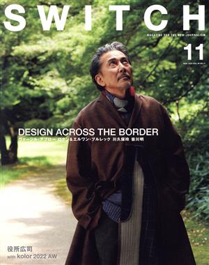 SWITCH(Vol.40 No.11) DESIGN ACROSS THE BORDER 越境するデザイン