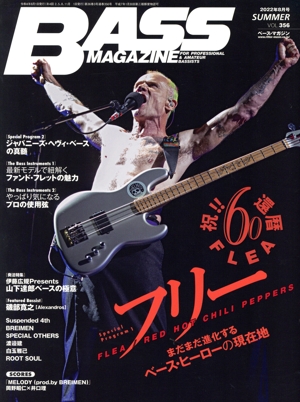 BASS MAGAZINE(VOL.356 2022年8月号 SUMMER) 季刊誌