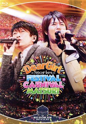 Dear Girl～Stories～ Festival Carnival Matsuri(Blu-ray Disc)