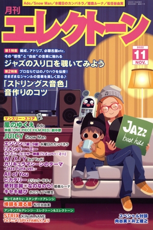 Electone(2022年11月号) 月刊誌