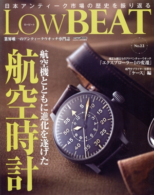 LowBEAT(No.22) 航空機とともに進化を遂げた航空時計 CARTOP MOOK