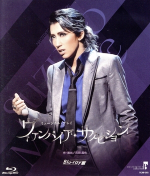 宙組シアター・ドラマシティ公演 MASTERPIECE COLLECTION 『ヴァンパイア・サクセション』(Blu-ray Disc)