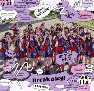 Break a leg！(WEB盤)