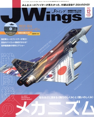 J Wings(No.292 2022年12月号) 月刊誌