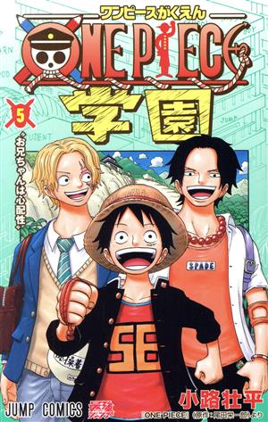 ONE PIECE学園(5) ジャンプC