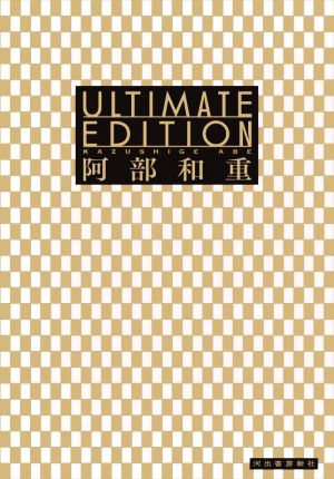 ULTIMATE EDITION