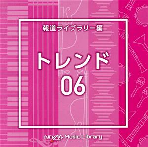 NTVM Music Library 報道ライブラリー編 トレンド06