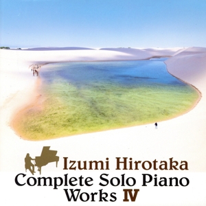 コンプリート・ソロ・ピアノ・ワークス IV