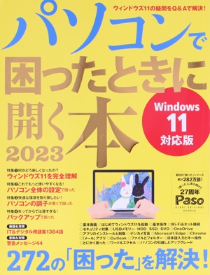【中古】 早わかりパソコン活用事典 基本操作から、ワープロ・パソコン通信まで/新星出版社/岡田慎一 中古】 早わかりパソコン活用事典 基本操作から、ワープロ