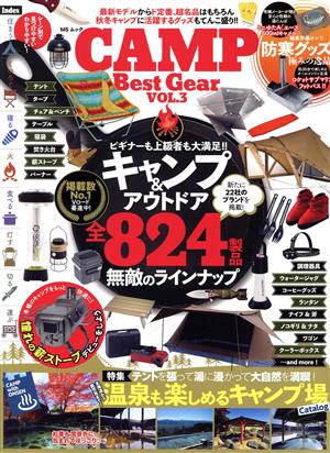 CAMP Best Gear(VOL.3) MSムック