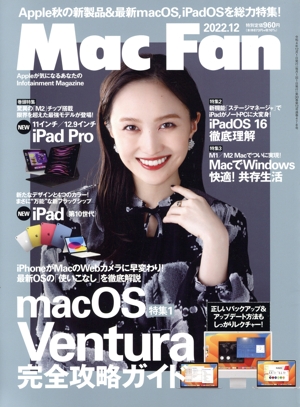 Mac Fan(2022年12月号) 月刊誌