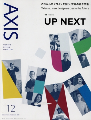 AXIS(vol.220 12 December 2022) 隔月刊誌