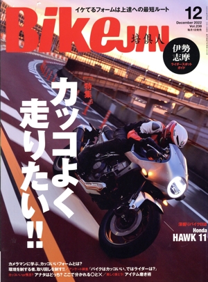 BikeJIN(Vol.238 2022年12月号) 月刊誌