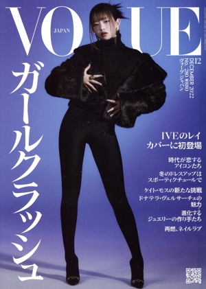 VOGUE JAPAN(12 December 2022 No.280) 月刊誌