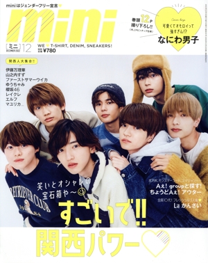 mini(12 DECEMBER 2022) 月刊誌