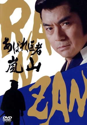 Amazon.co.jp: 江戸を斬るIII DVD-BOX : 西郷輝彦, 松坂慶子
