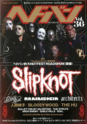 ヘドバン(Vol.36) SlipKnoT SHINKO MUSIC MOOK