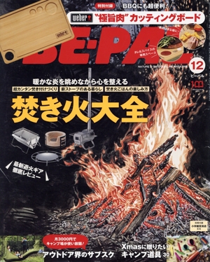 BE-PAL(12 DECEMBER 2022) 月刊誌