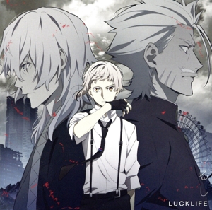 TVアニメ『文豪ストレイドッグス』第4シーズン ED 主題歌「しるし/℃」【文豪盤】(Blu-ray Disc付)