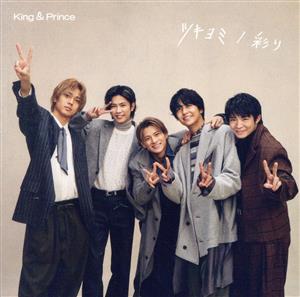 King&Prince ツキヨミ 彩り Dear Tiara 盤