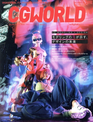 CG WORLD(292 DECEMBER 2022) 月刊誌