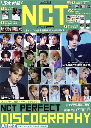 K☆STAR NCT SPECIAL号 EIWA MOOK