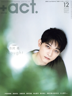 +act.(2022年12月号) 月刊誌
