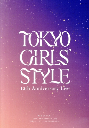 東京女子流 12th Anniversary Live *物語の1ページ* ～いつまでも光を放つから～(Blu-ray Disc)