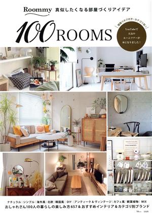 Roommy 真似したくなる部屋づくりアイデア 100ROOMSTJ MOOK