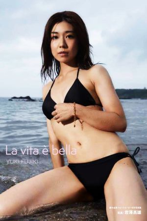 藤木由貴ショートムービー付き写真集 La vita e bella