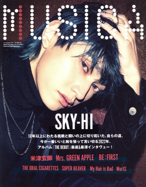 MUSICA(2022年12月号) 月刊誌