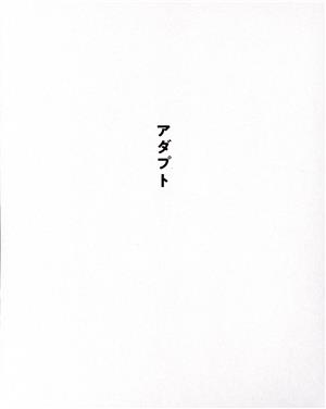 SAKANAQUARIUM アダプト ONLINE(完全生産限定版)(Blu-ray Disc) 新品