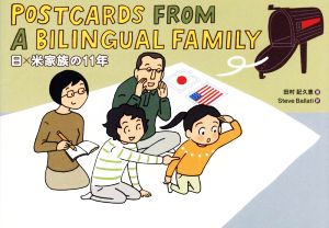 英文 POSTCARDS FROM A BILINGUAL FAMILY 日×米家族の11年 イラストエッセイ