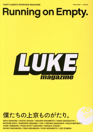 LUKE MAGAZINE Running on Empty. 僕たちの上京ものがたり。