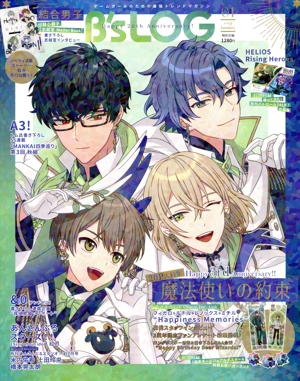 B's LOG(2023年1月号) 月刊誌