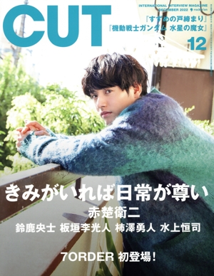Cut(2022年12月号) 月刊誌
