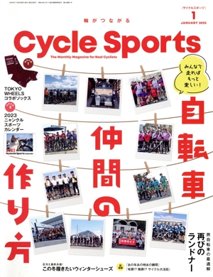 CYCLE SPORTS(2023年1月号) 月刊誌