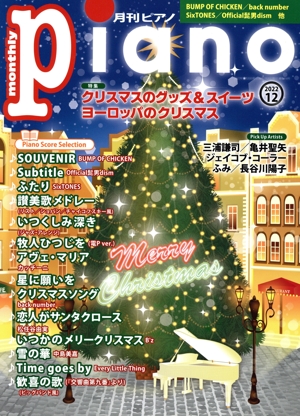 Piano(2022年12月号) 月刊誌