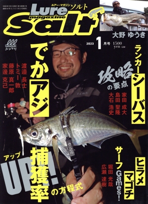 Lure magazine Salt(2023年1月号) 季刊誌