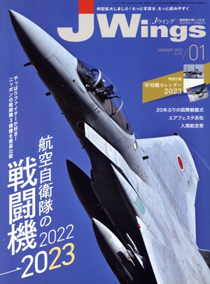 J Wings(No.293 2023年1月号) 月刊誌