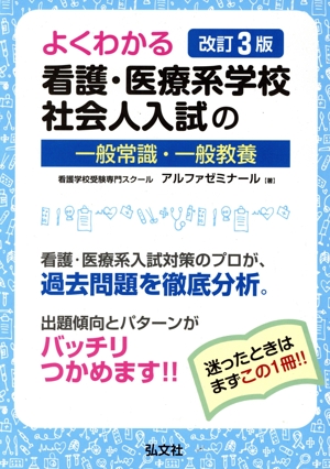 看護学校試験・看護師国家試験 メディカル メディカル 本 通販｜ブック