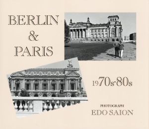 写真集 BERLIN & PARIS 1970s・80s