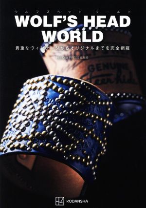 WOLF'S HEAD WORLD 貴重なヴィンテージからオリジナルまでを完全網羅