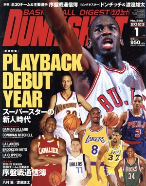 DUNK SHOOT(No.360 2023年1月号) 月刊誌