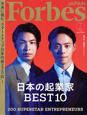 Forbes JAPAN(No.101 2023年1月号) 月刊誌