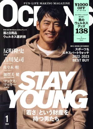 OCEANS(2023年1月号) 月刊誌