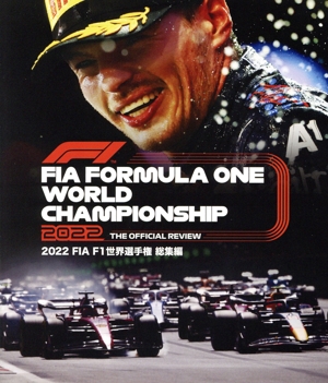 2022 FIA F1世界選手権 総集編(Blu-ray Disc)