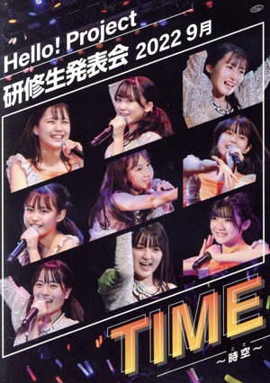 Hello！ Project 研修生発表会 2022 9月 TIME ～時空～