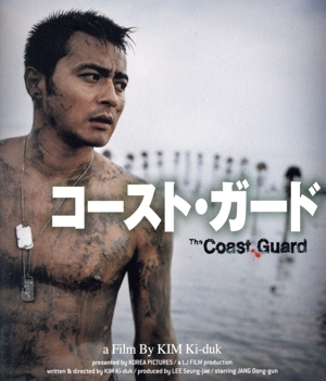 コースト・ガード(Blu-ray Disc)