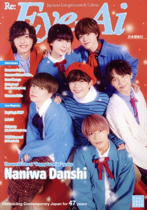 英文 Re:Eye-Ai(Jan.2023) Naniwa Danshi